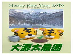 今年もよろしくお願いいたします。